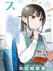 日本综艺孤岛合租日记海报